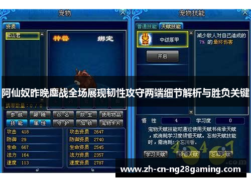 阿仙奴昨晚鏖战全场展现韧性攻守两端细节解析与胜负关键